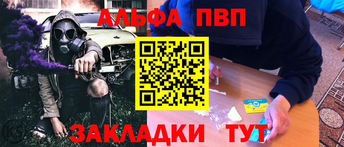 Alpha-PVP Соль Усть-Джегута