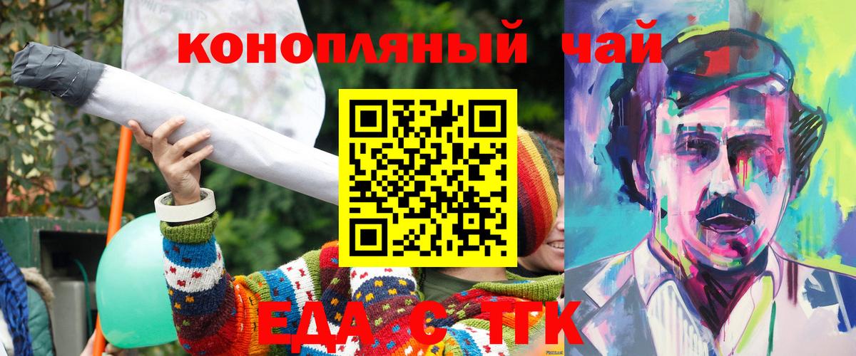 Усть-Джегута  Cannafood марихуана  Вход с VPN 