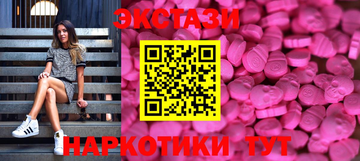 ОМГ ОМГ онион  Вход с VPN  Усть-Джегута  Ecstasy VHQ  Экстази mix 