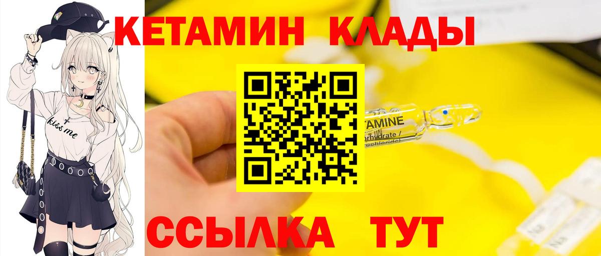 shop наркотические препараты  КЕТАМИН ketamine  Кетамин ketamine  Вход с VPN  Усть-Джегута 