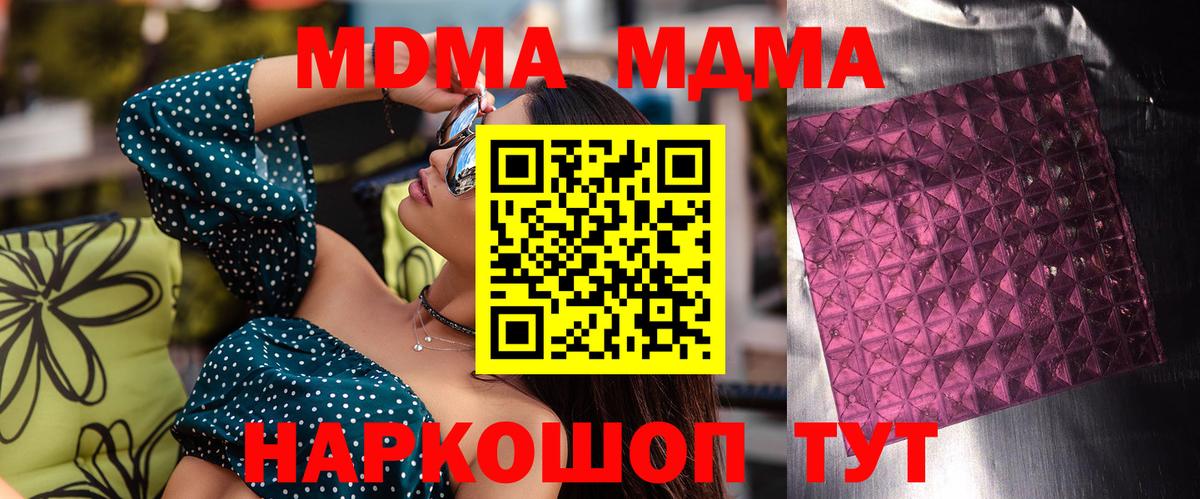 Усть-Джегута  МДМА crystal  MDMA  MDMA Molly  Вход с VPN 