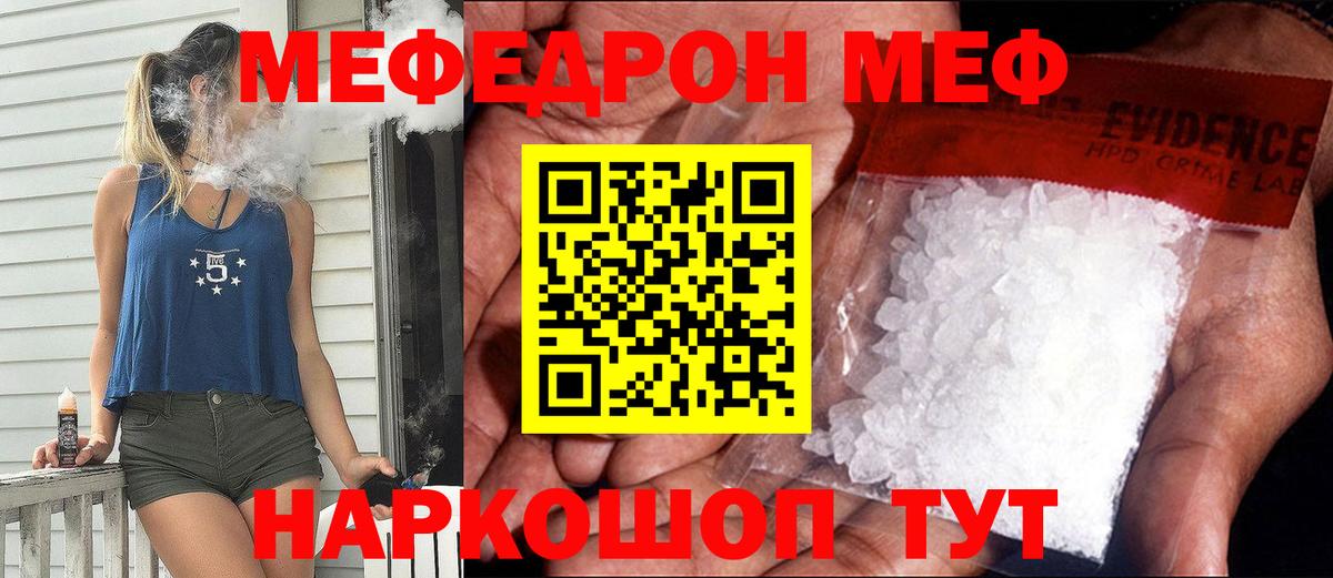 Мефедрон Усть-Джегута