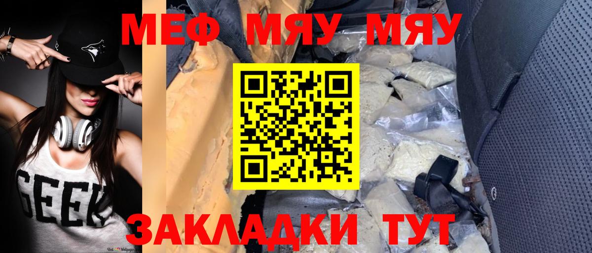 Мефедрон  Вход с VPN  МЯУ-МЯУ мука  Усть-Джегута  Меф мука 