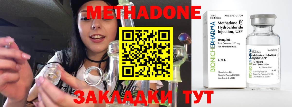Cocaine  Усть-Джегута  Вход с VPN  ГАШ  МЕФ   Конопля 