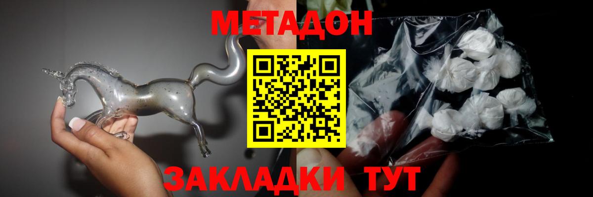 Усть-Джегута  МЕТАДОН кристалл  МЕТАДОН мёд  мега сайт  Вход с VPN 