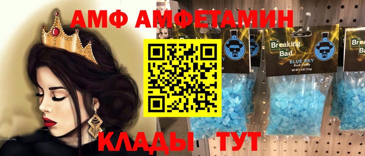 Метамфетамин  Метамфетамин витя  Вход с VPN  Усть-Джегута 