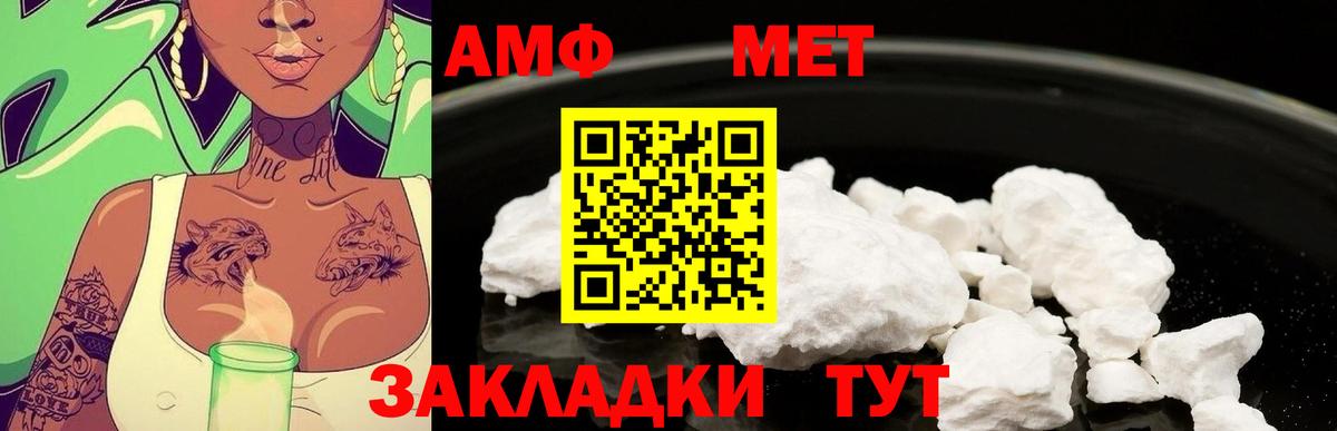 Метамфетамин пудра Усть-Джегута