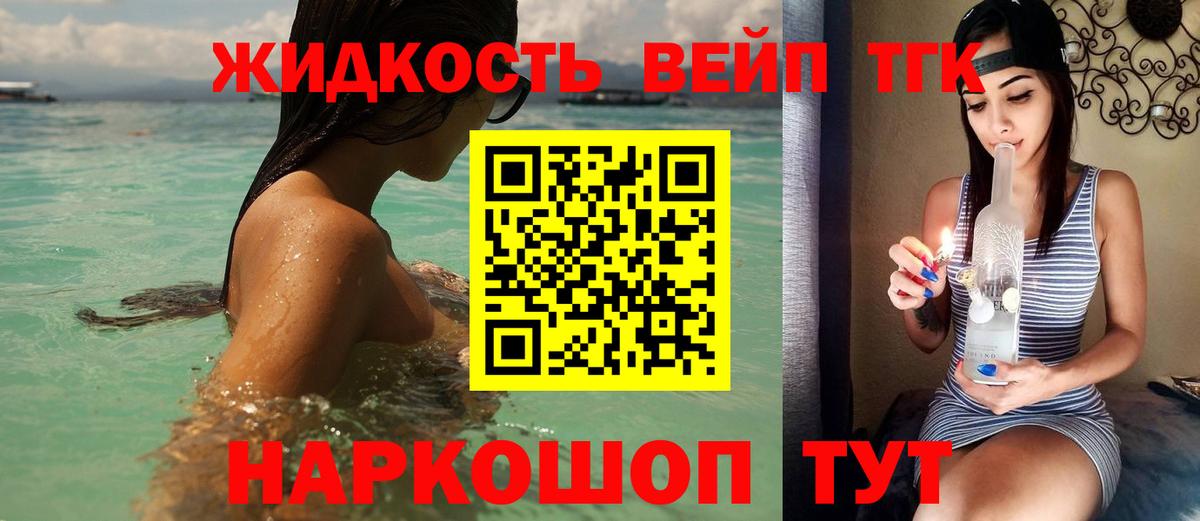 Усть-Джегута  Дистиллят ТГК жижа  Дистиллят ТГК жижа  Вход с VPN 