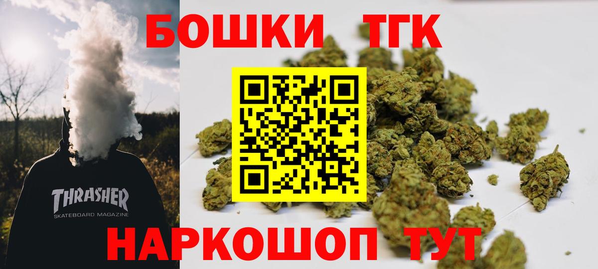 Бошки марихуана тримм  Каннабис Bruce Banner  Марихуана Bruce Banner  Вход с VPN  Усть-Джегута  Бошки марихуана OG Kush 